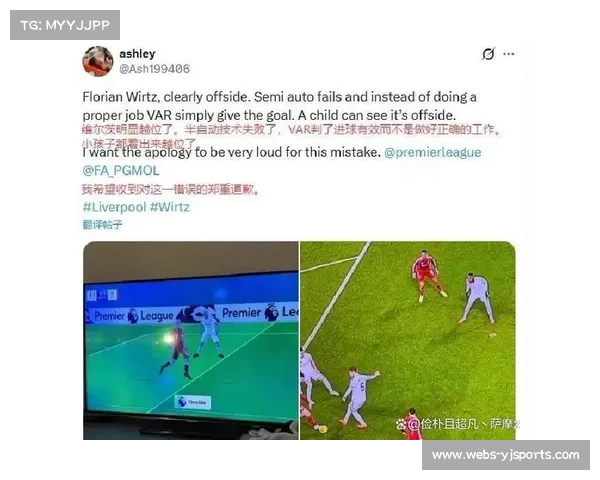 VAR争议频发，英超裁判标准统一性受质疑